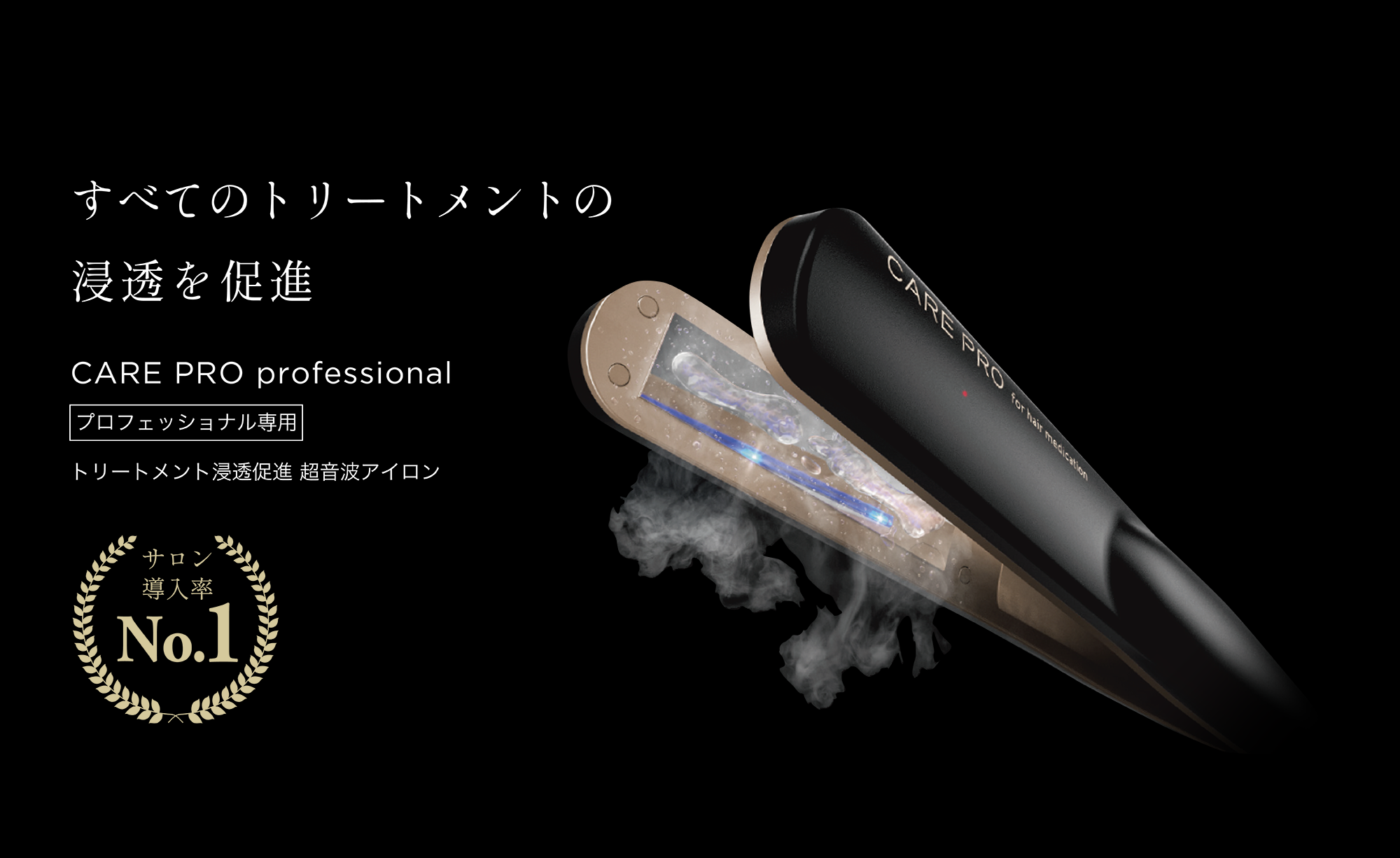 使用は数回ですCARE PRO CARE PRO professional - ヘアアイロン