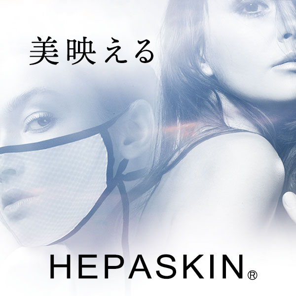 HEPASKIN / ヘアパスキン、代理店募集、キャンペーン、美容卸、ヘパスキン　仕入れ、ヘパスキン　卸、ヘパスキン　問屋