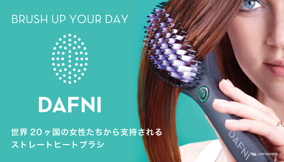 DAFNI｜美容商材卸販売【シンビシン】