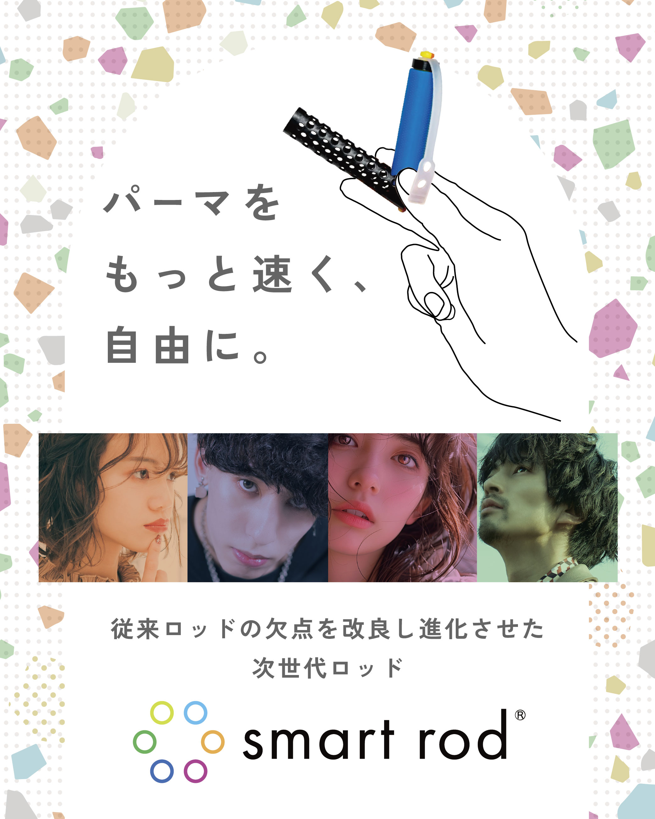 Smart rod(X}[gbh)