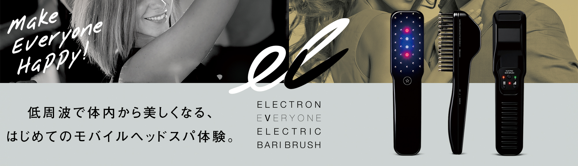 デンキバリブラシ(TM) ELECTRIC BARI BRUSH(TM)
