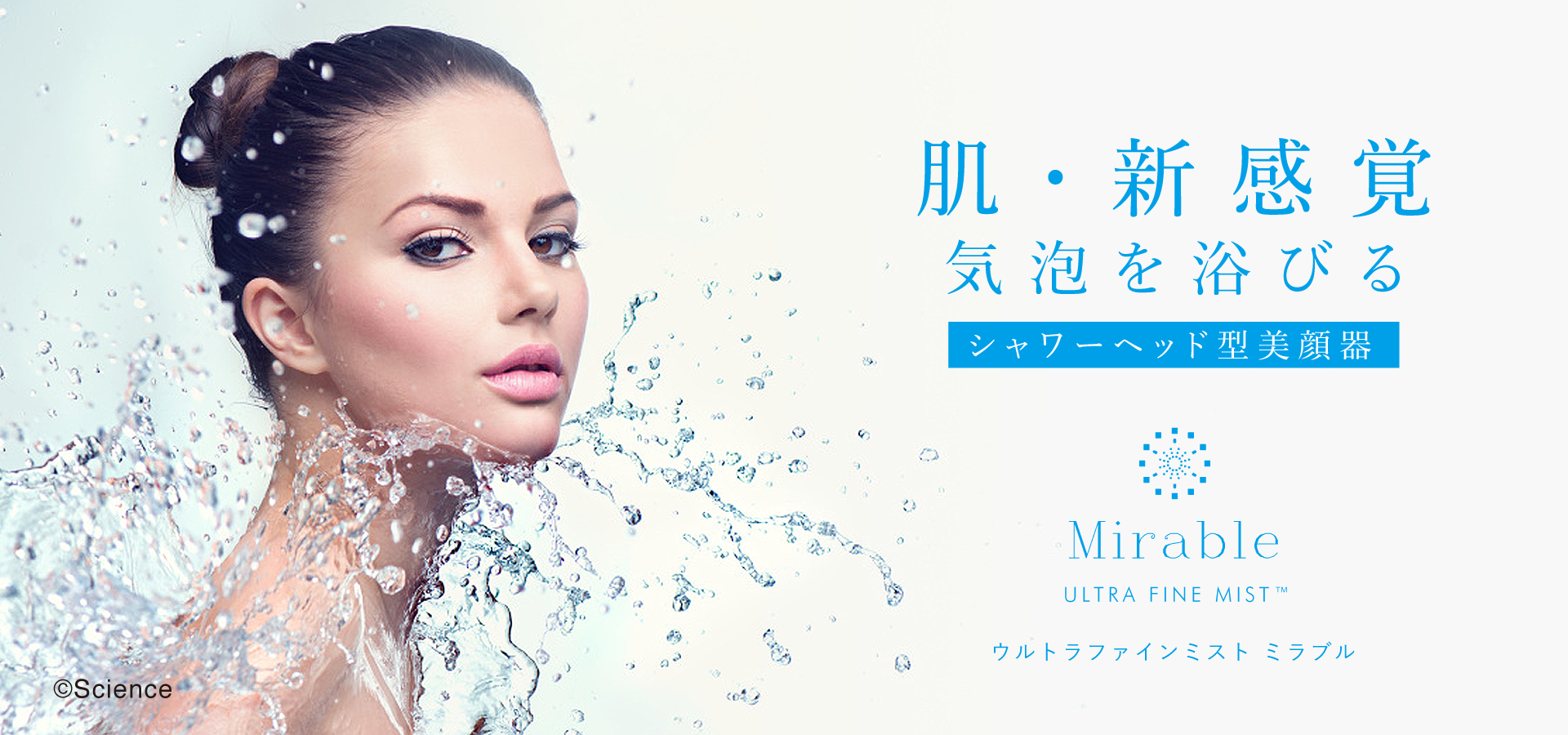 Mirable ULTRA FINE MIST ミラブル シャワーヘッド