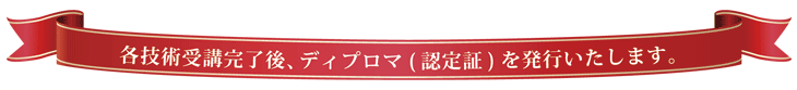 スクールディプロマ
