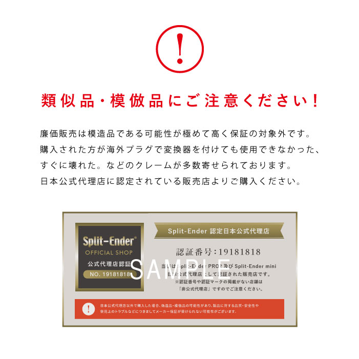枝毛カッター Split-Ender PRO2(スプリットエンダー プロ2)｜美容商材卸販売【シンビシン】