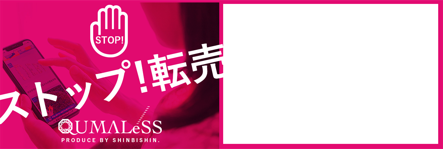 クマレス転売_フリマアプリオークションにご注意下さい